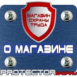 Магазин охраны труда Протекторшоп Эвакуационные знаки безопасности в Кургане