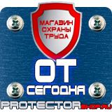 Магазин охраны труда Протекторшоп Дорожные ограждения металлические оцинкованные в Кургане