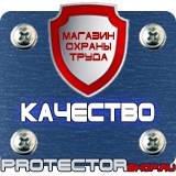 Магазин охраны труда Протекторшоп Табличка электрощитовая посторонним вход воспрещен в Кургане