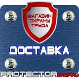 Магазин охраны труда Протекторшоп Знаки безопасности эвакуационные в Кургане