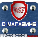 Магазин охраны труда Протекторшоп Знаки безопасности по электробезопасности 220 в в Кургане