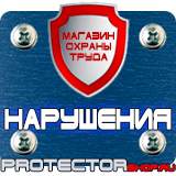 Магазин охраны труда Протекторшоп Знаки безопасности газовые баллоны в Кургане